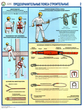 ПС65 предохранительные пояса строительные (ламинированная бумага, a2, 3 листа) - Охрана труда на строительных площадках - Плакаты для строительства - Магазин охраны труда Протекторшоп