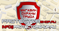 магазин охраны труда в Владикавказе