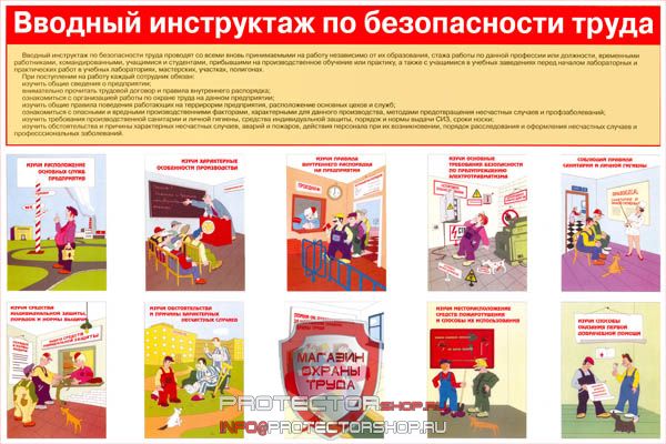 Плакаты по охране труда и технике безопасности купить в Владикавказе