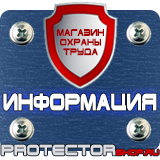 Магазин охраны труда Протекторшоп Журналы по пожарной безопасности в Владикавказе
