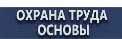 магазин охраны труда в Владикавказе - Дорожные знаки. Знаки дорожного движения купить