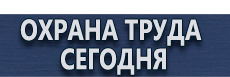 Информационные дорожные знаки купить - магазин охраны труда в Владикавказе