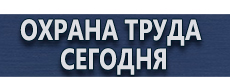 Ящик с песком пожарный купить купить - магазин охраны труда в Владикавказе