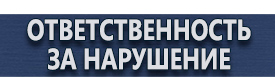 магазин охраны труда в Владикавказе - Настенные перекидные системы купить