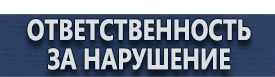 магазин охраны труда в Владикавказе - Схемы движения автотранспорта в Владикавказе купить