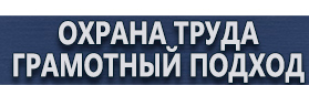 магазин охраны труда в Владикавказе - Плакаты по медицинской помощи купить
