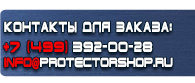 магазин охраны труда в Владикавказе - Маркировка кабеля и провода. Бирки кабельные маркировочные купить