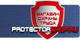 магазин охраны труда в Владикавказе - Запрещающие знаки безопасности купить
