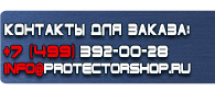 магазин охраны труда в Владикавказе - Ящик с песком пожарный купить купить