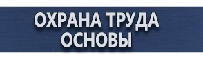 магазин охраны труда в Владикавказе - Кошма и противопожарные полотна купить