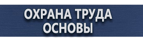 магазин охраны труда в Владикавказе - Светодиодные дорожные знаки купить