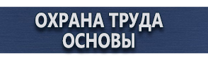 магазин охраны труда в Владикавказе - Запрещающие дорожные знаки купить