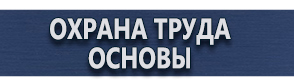 магазин охраны труда в Владикавказе - Журналы по пожарной безопасности купить