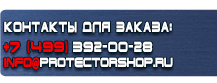 Предупреждающие дорожные знаки купить - магазин охраны труда в Владикавказе
