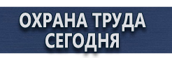Видеофильмы по безопасности на производстве купить - магазин охраны труда в Владикавказе