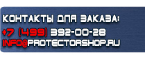 магазин охраны труда в Владикавказе - Плакаты по электробезопасности купить