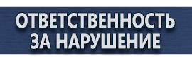магазин охраны труда в Владикавказе - Схемы строповки и складирования грузов купить