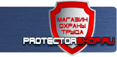 магазин охраны труда в Владикавказе - Охрана труда на строительных площадках купить
