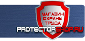 магазин охраны труда в Владикавказе - Стенды для строительства купить