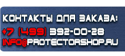 магазин охраны труда в Владикавказе - Плакаты по медицинской помощи купить
