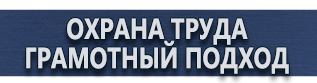 магазин охраны труда в Владикавказе - Дорожные знаки приоритета купить