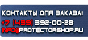 магазин охраны труда в Владикавказе - Плакаты для строительства купить