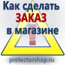 купить дорожные знаки в Владикавказе