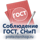 План эвакуации в багетной рамке (a4 формат) купить в Владикавказе