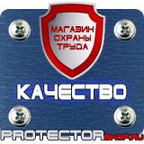 Магазин охраны труда Протекторшоп Дорожные знаки пешеходный переход в Владикавказе