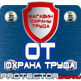 Магазин охраны труда Протекторшоп Дорожные ограждения металлические барьерного типа в Владикавказе