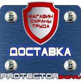 Магазин охраны труда Протекторшоп Знаки безопасности работать в защитной каске в Владикавказе