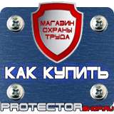 Магазин охраны труда Протекторшоп Журналы учета по пожарной безопасности купить в Владикавказе