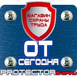 Магазин охраны труда Протекторшоп Заказать стенд по охране труда в Владикавказе
