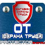 Магазин охраны труда Протекторшоп Журнал учета строительного контроля в Владикавказе