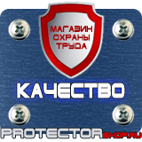 Магазин охраны труда Протекторшоп Аптечка первой помощи для предприятий в металлическом корпусе в Владикавказе