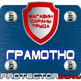 Магазин охраны труда Протекторшоп Огнетушитель оп-10(3) в Владикавказе