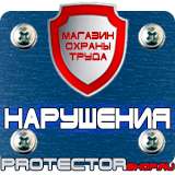 Магазин охраны труда Протекторшоп Алюминиевые рамки для постеров багетные профили в Владикавказе
