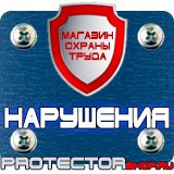 Магазин охраны труда Протекторшоп Табличка эвакуационный выход купить в Владикавказе